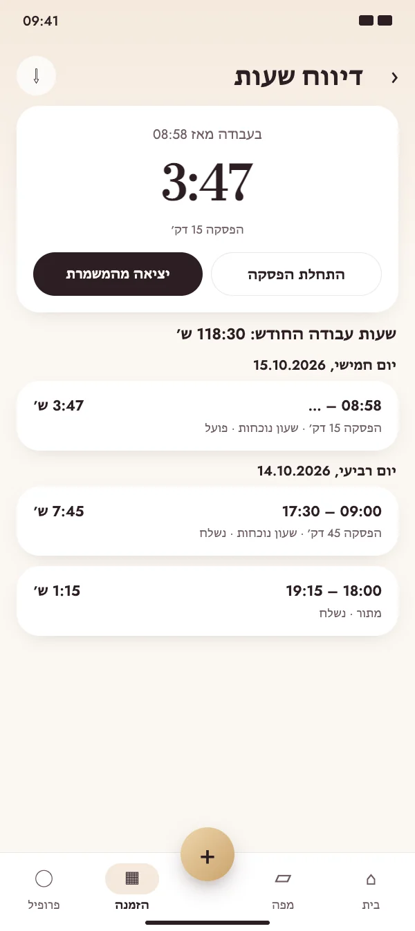 כניסה, הפסקה, יציאה