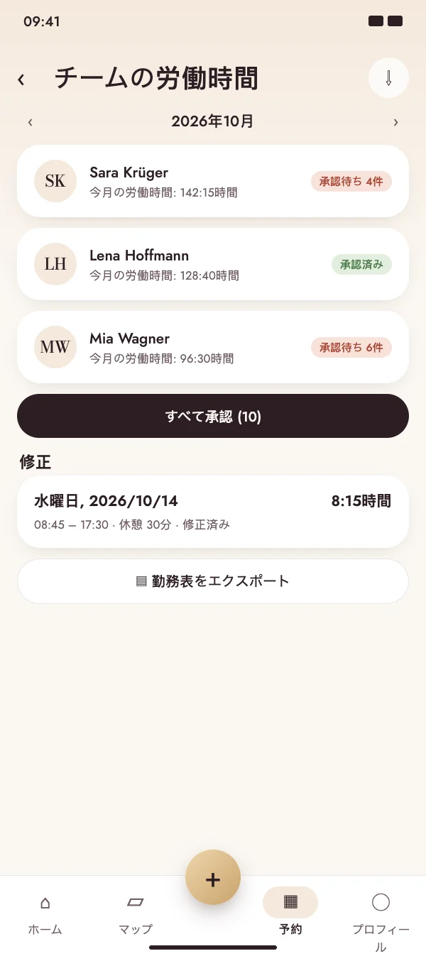 チーム全員をまとめて承認