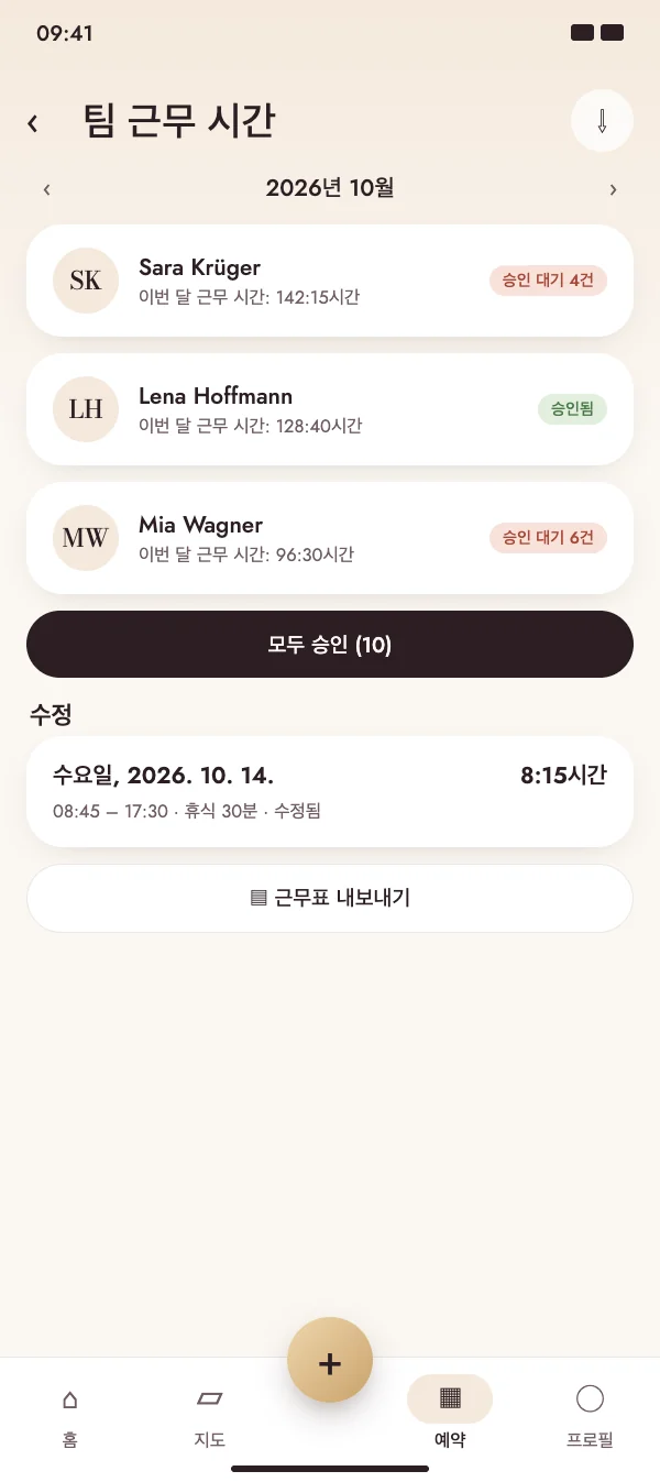 팀 전체를 한 번에 승인