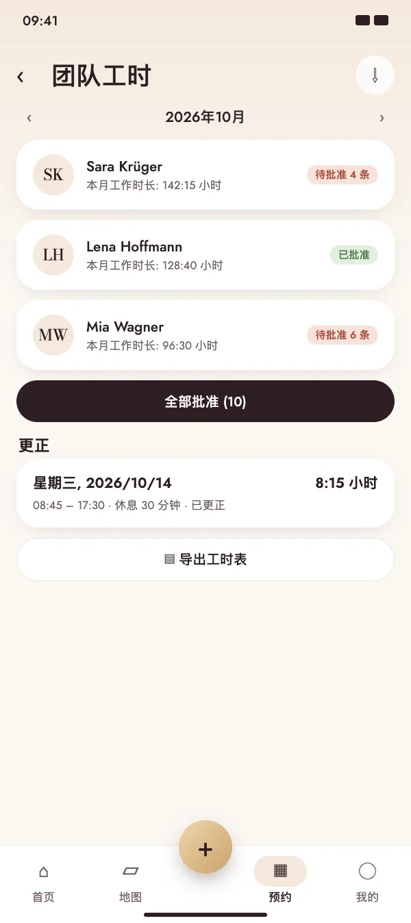 一次审批整个团队