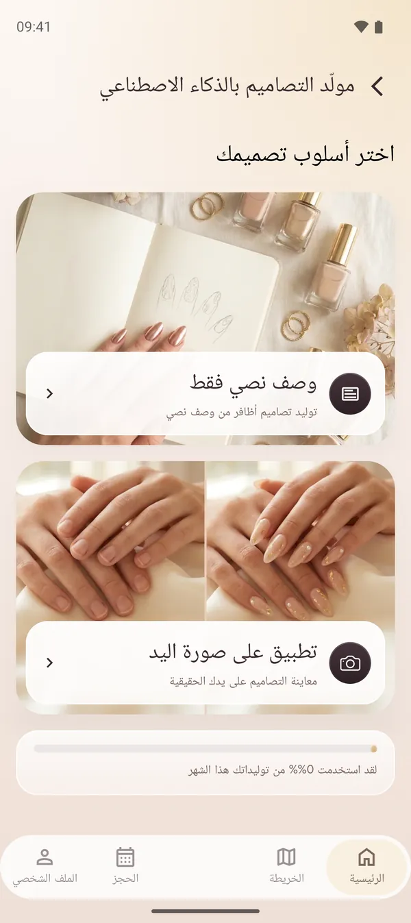 مولّد تصاميم بالذكاء الاصطناعي بوصف نصي ووضع صورة اليد