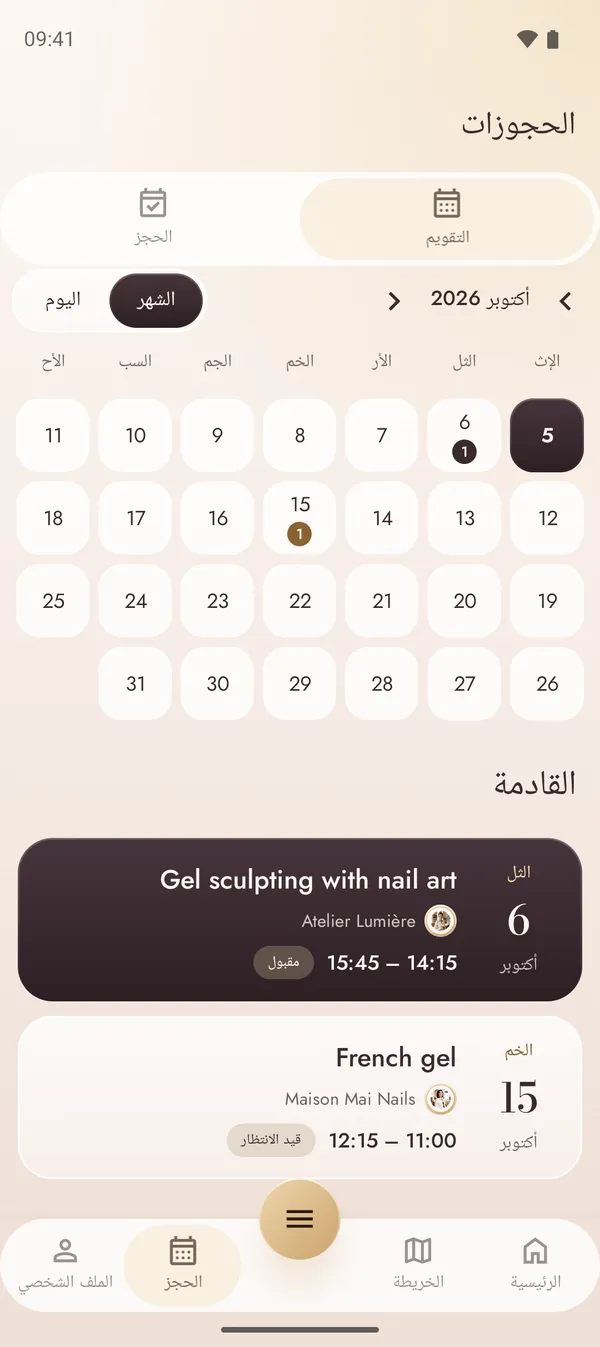 تقويم بالمواعيد القادمة