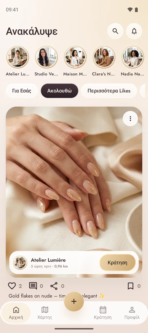 Feed του NailMe με nail art από κοντινά στούντιο