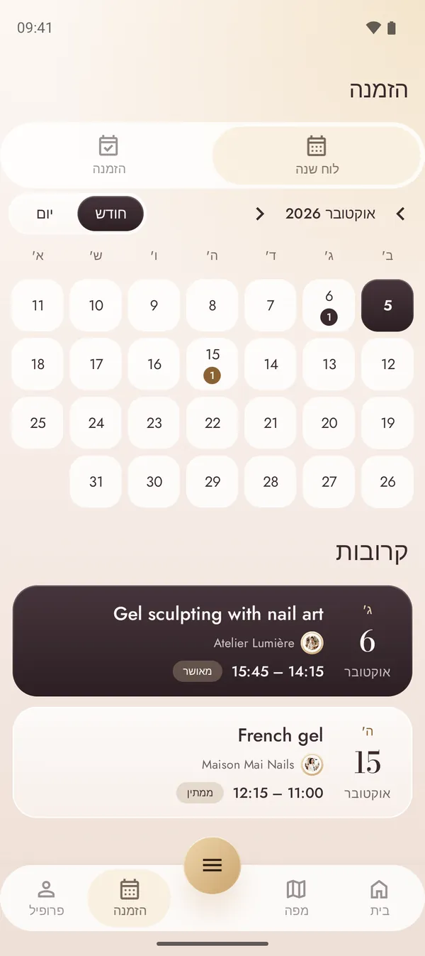 יומן עם התורים הקרובים