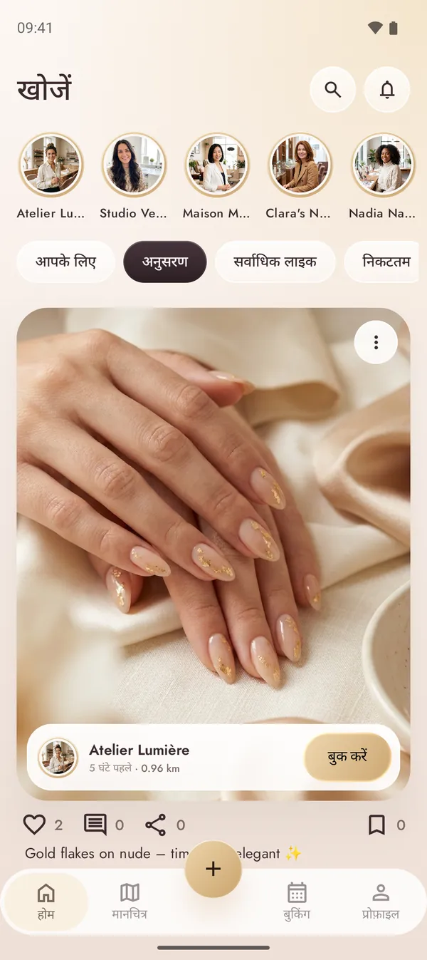 आस-पास के स्टूडियो के नेल आर्ट वाली NailMe फ़ीड