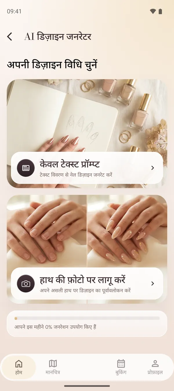 टेक्स्ट प्रॉम्प्ट और हाथ की फ़ोटो मोड वाला AI डिज़ाइन जनरेटर