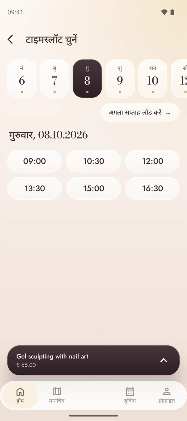 खाली स्लॉट चुनना