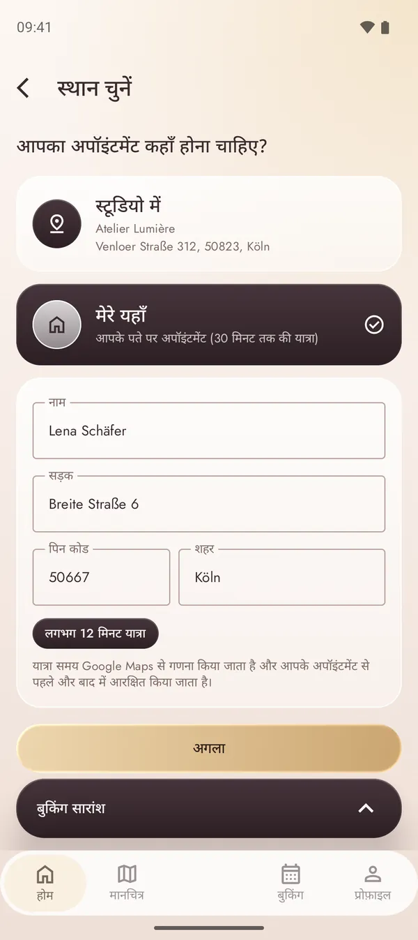 गिने गए यात्रा समय के साथ आपके पते पर अपॉइंटमेंट बुकिंग