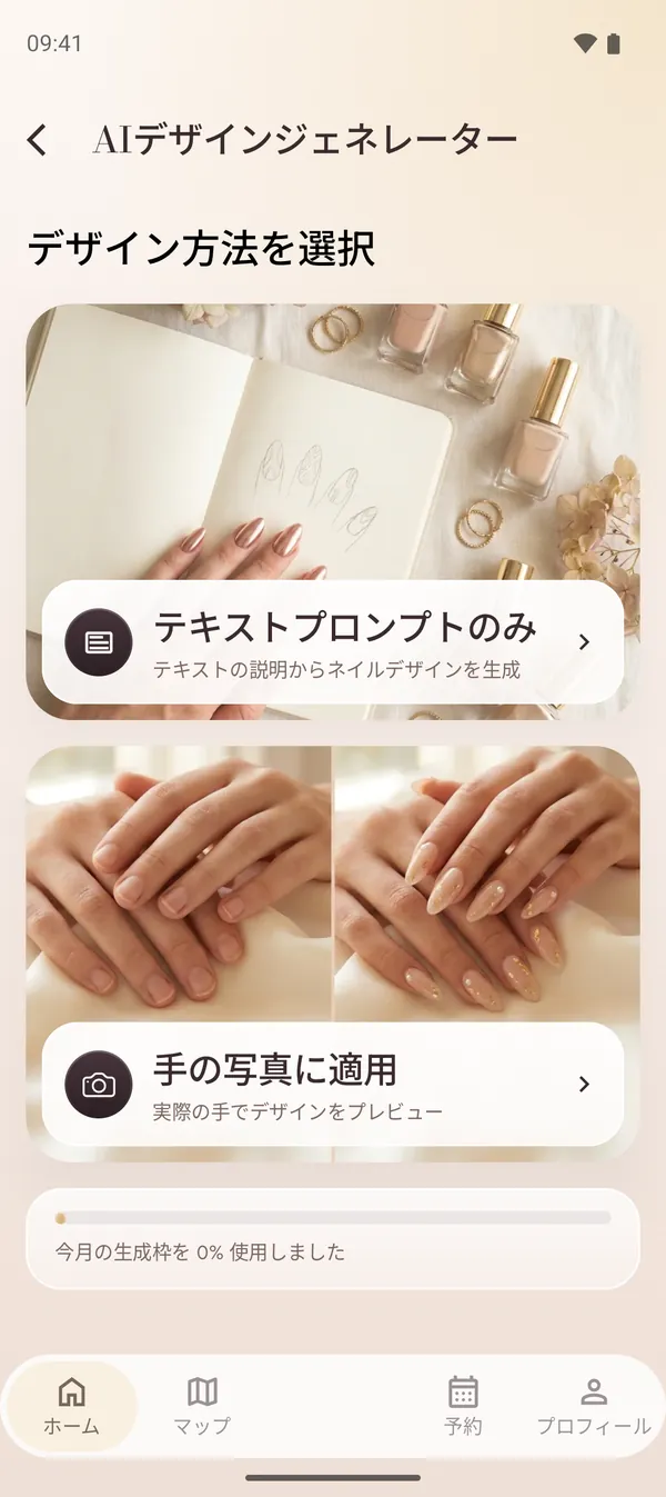 テキスト入力と手の写真モードを備えたAIデザインジェネレーター
