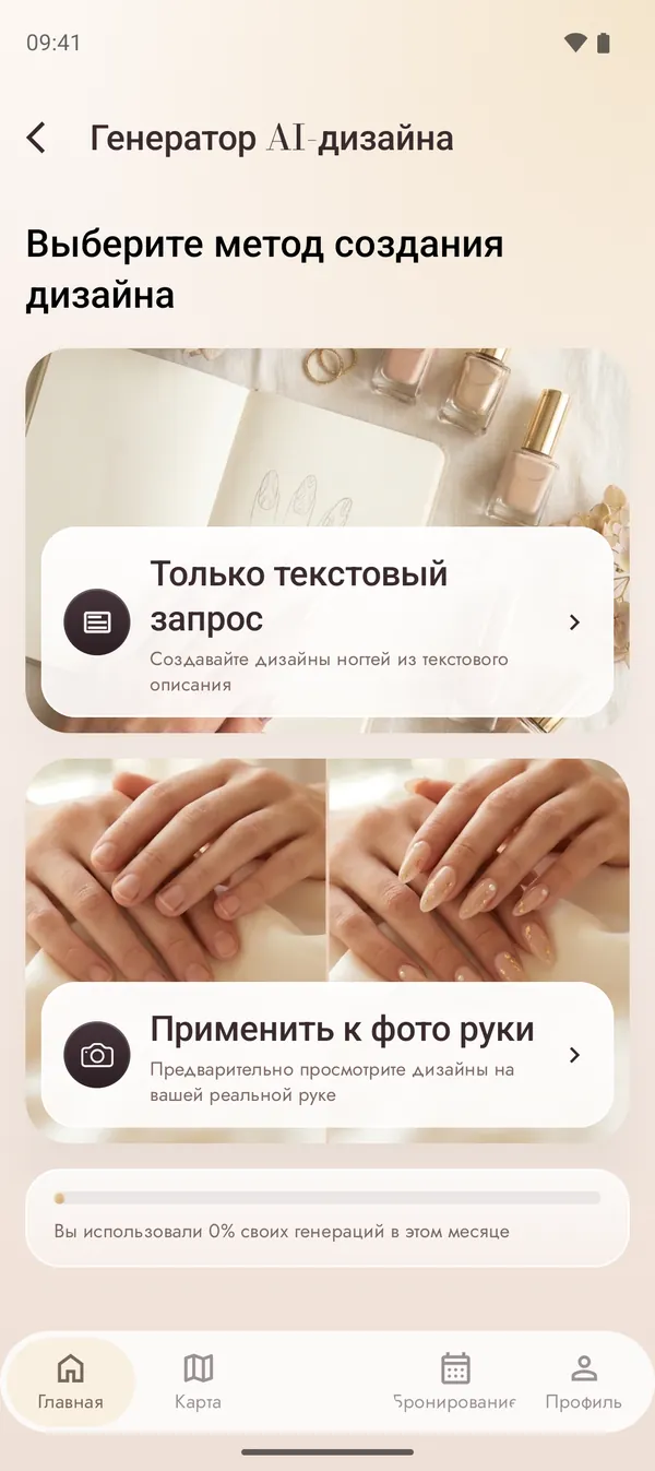 Генератор дизайнов ИИ с текстовым запросом и режимом фото руки