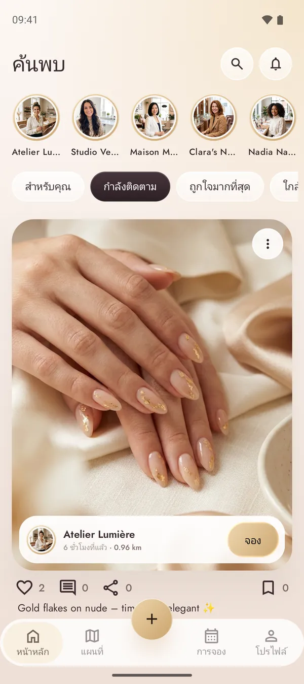 ฟีด NailMe พร้อมเนลอาร์ตจากร้านใกล้เคียง