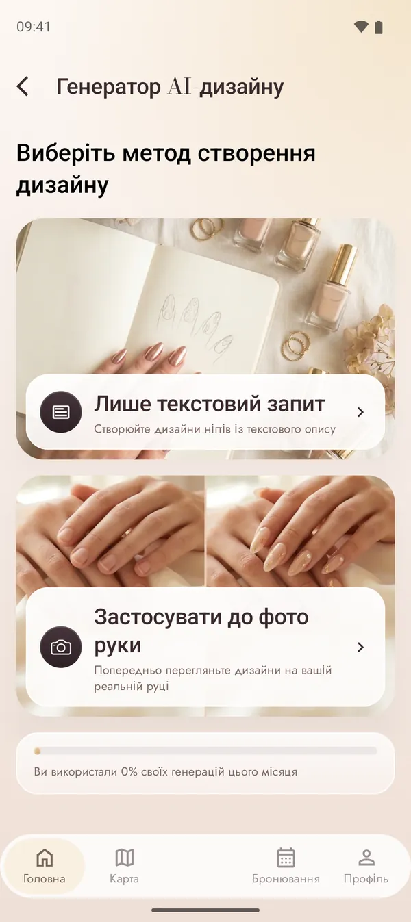 Генератор дизайнів ШІ з текстовим запитом і режимом фото руки