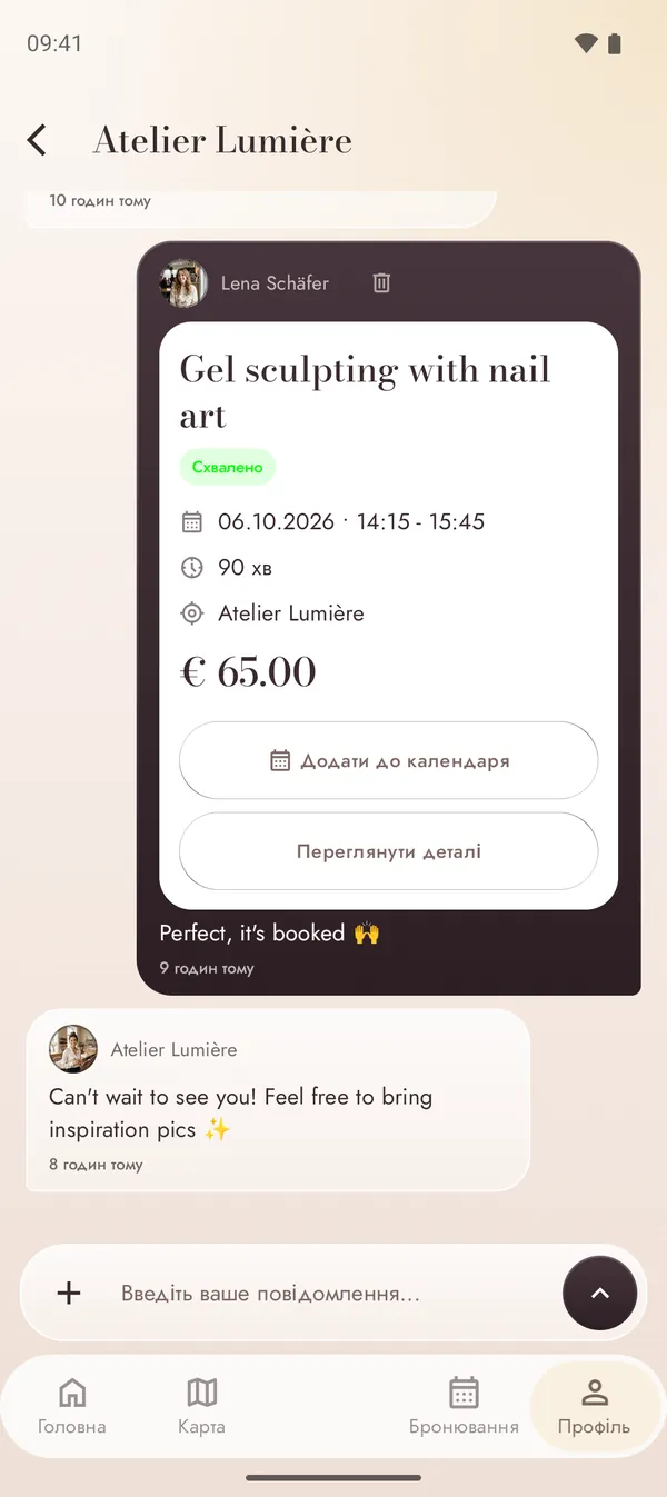 Чат із майстром із підтвердженням запису