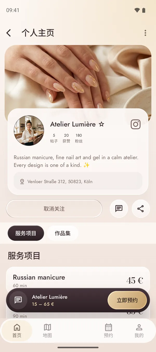 包含项目和价格的美甲店主页