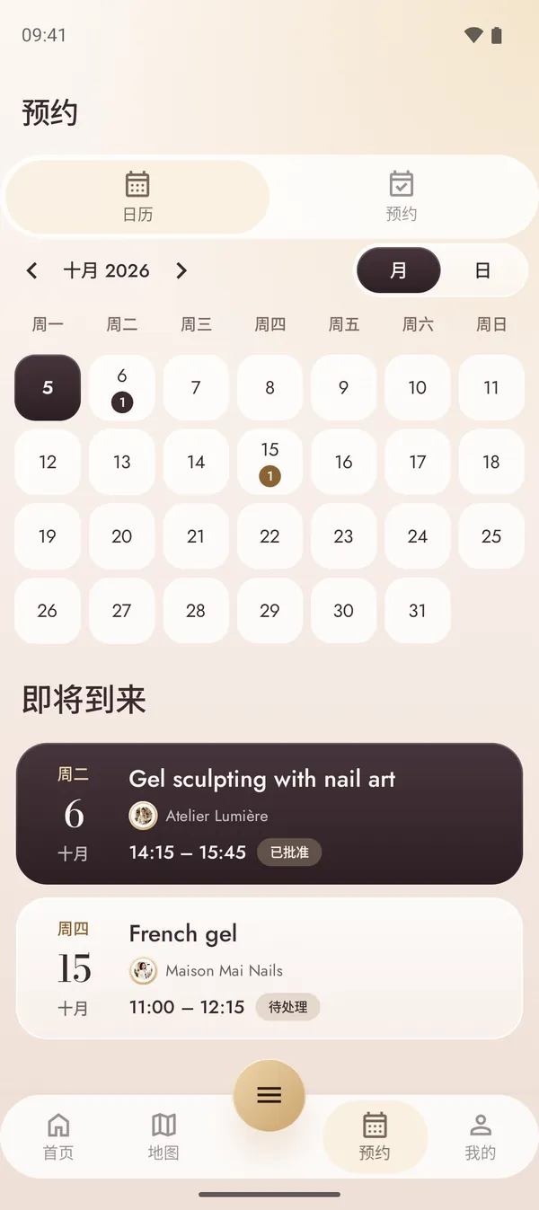 显示即将到来预约的日历